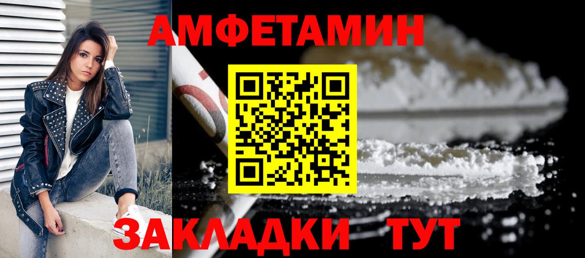 Нефтеюганск  Amphetamine 97%  Амфетамин  АМФЕТАМИН  Вход с VPN 