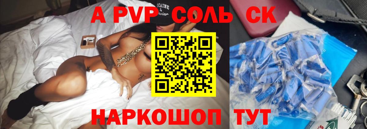 закладки  A-PVP СК  Вход с VPN  Нефтеюганск 