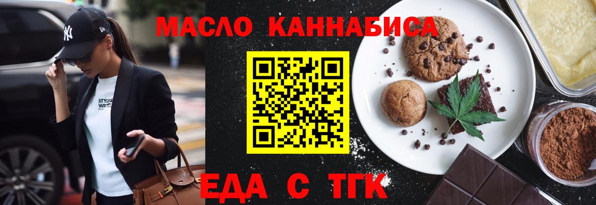 Нефтеюганск  Cannafood конопля  Вход с VPN 