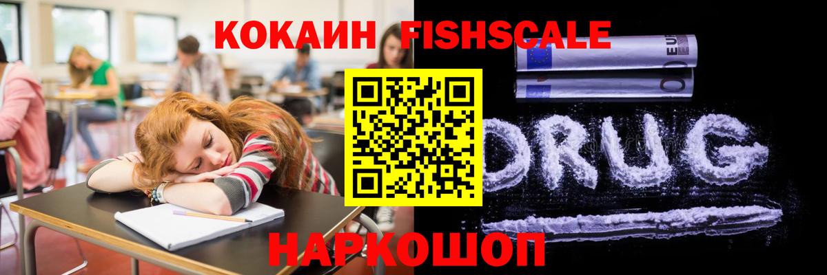 Кокаин 97% Нефтеюганск