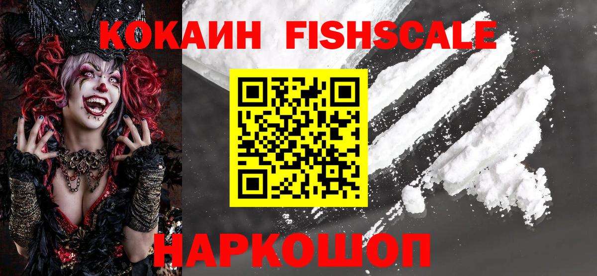 Кокаин Columbia  КОКАИН 99%  Вход с VPN  Cocaine  Нефтеюганск 