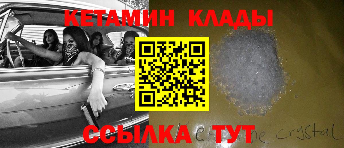 Кетамин VHQ  Вход с VPN  omg   Нефтеюганск 