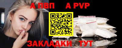 альфа пвп Гусиноозёрск