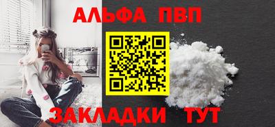 альфа пвп Гусиноозёрск