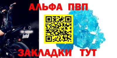 альфа пвп Гусиноозёрск
