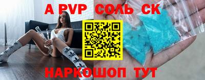 альфа пвп Гусиноозёрск