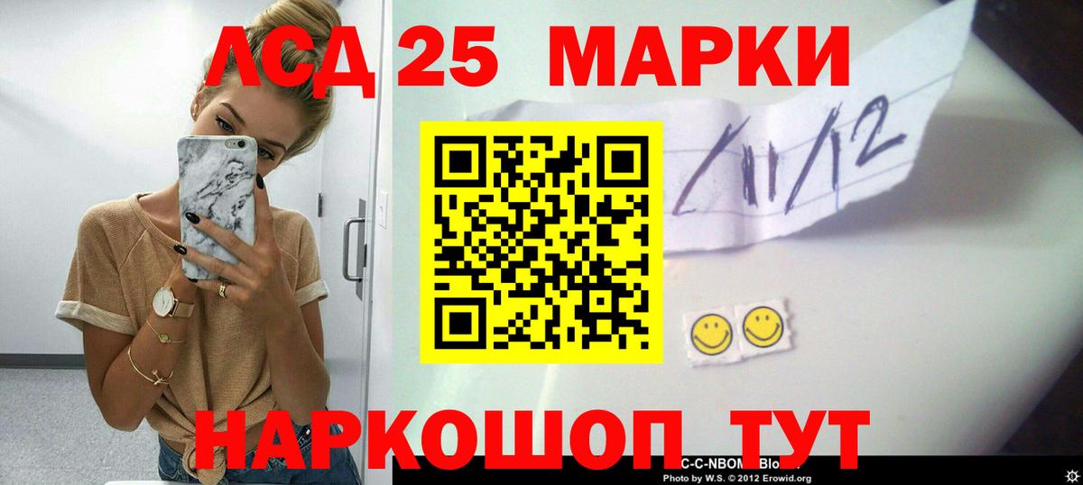 LSD-25 экстази кислота Нефтеюганск