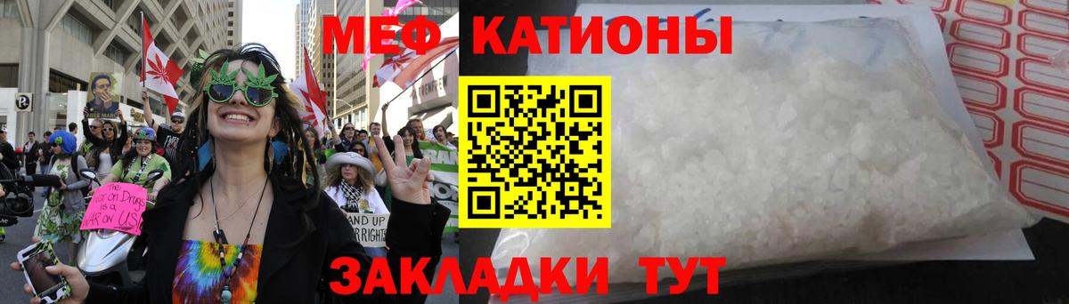 Нефтеюганск  МЯУ-МЯУ  МЕФ кристаллы  Мефедрон  Вход с VPN  цены   МЯУ-МЯУ VHQ 
