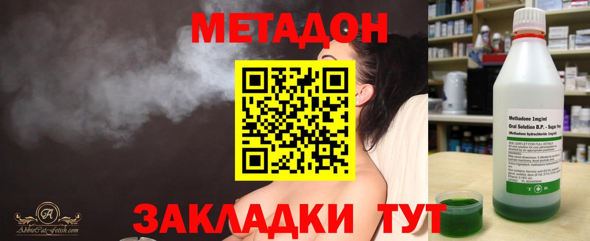 Метадон VHQ  Вход с VPN  Нефтеюганск  МЕТАДОН белоснежный 