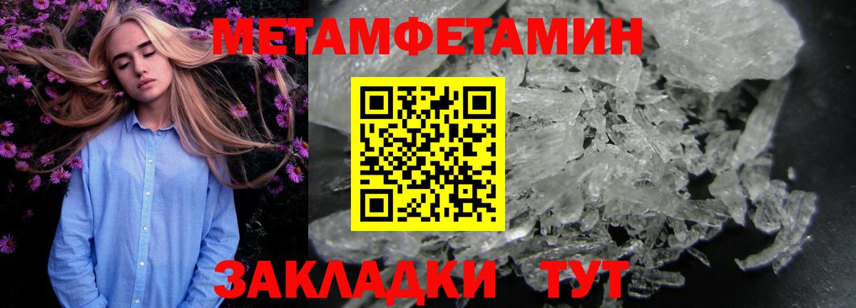 Нефтеюганск  МЕТАМФЕТАМИН винт  Вход с VPN  Метамфетамин  МЕТАМФЕТАМИН винт 
