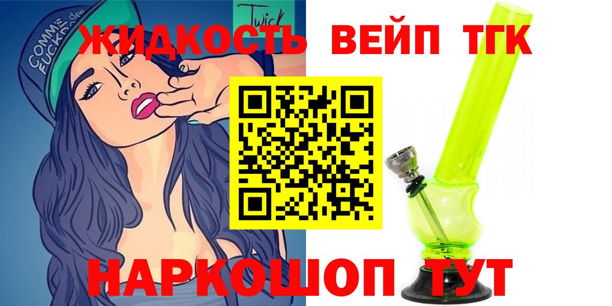 Дистиллят ТГК THC oil Нефтеюганск