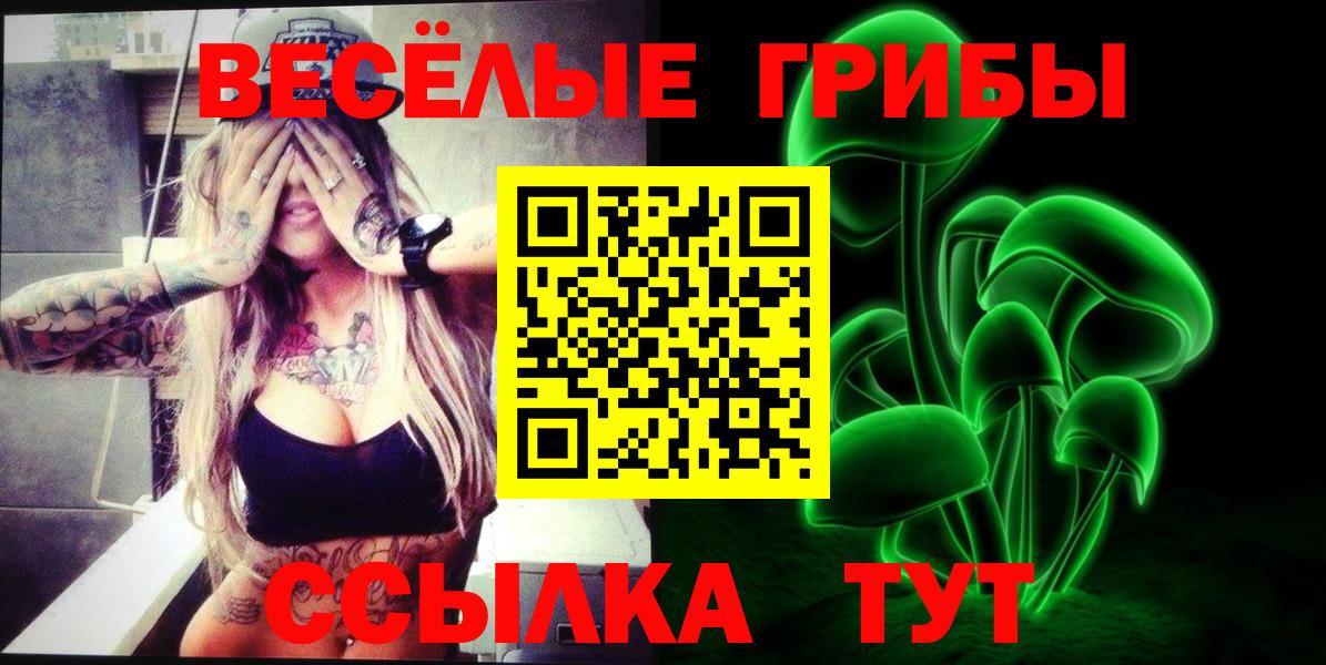 Нефтеюганск  Галлюциногенные грибы GOLDEN TEACHER  как найти закладки  Вход с VPN 